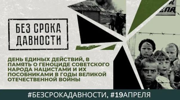 "Без срока давности.".